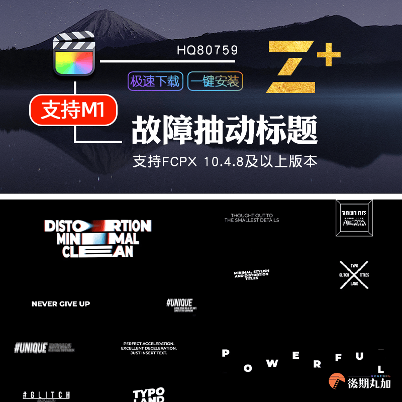 FCPX字幕插件 故障抽动标题字幕 Glitch Titles