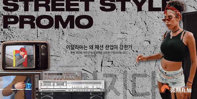 FCPX模板美式街头时尚服饰复古风格开场片头 Street Style Promo-HQ48936