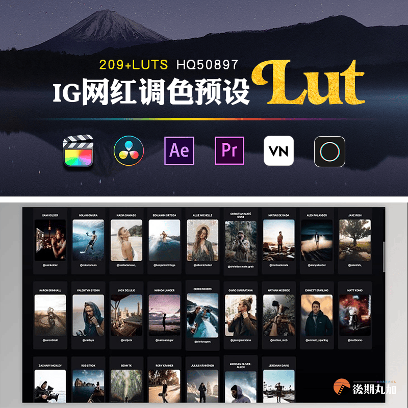 Luts预设-209个网红INS时尚电影调色预设合集 lut bundle.HQ50897
