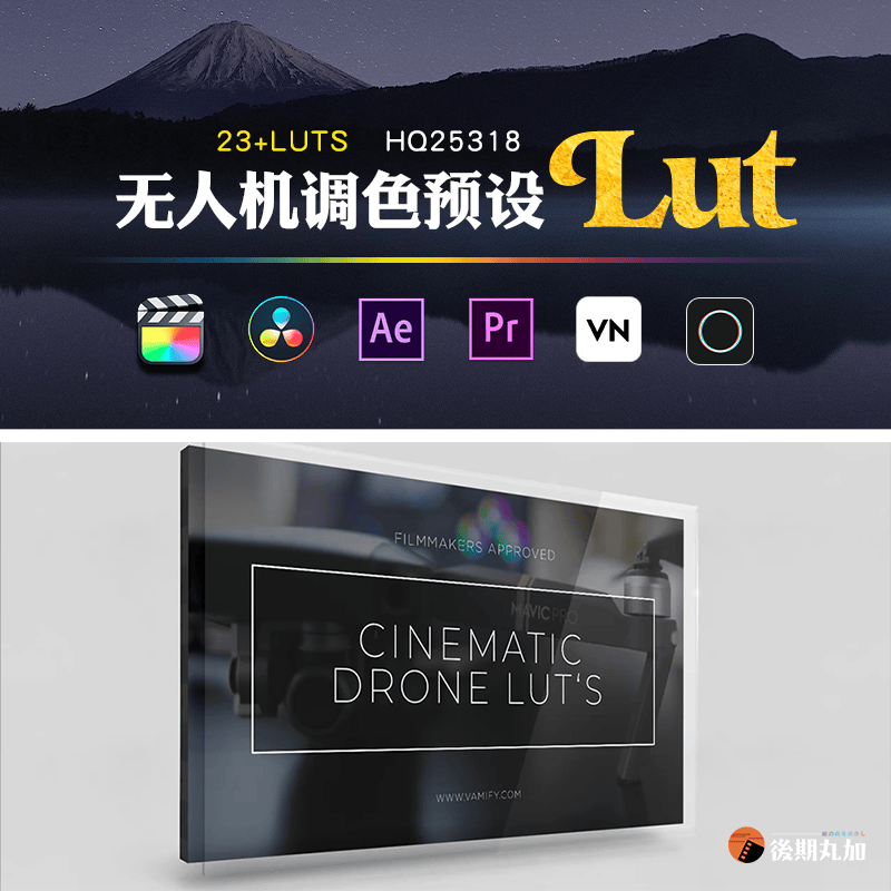 Luts预设-23个无人机电影级城市森林调色预设合集.HQ25318