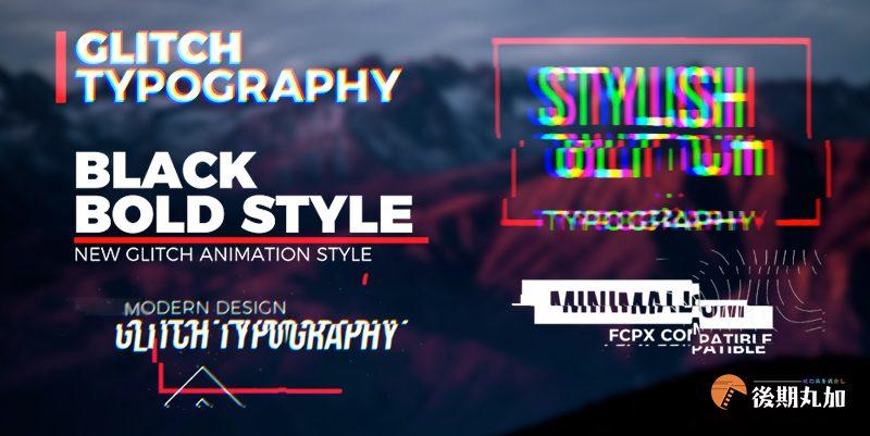 FinalCutProX故障干扰标题字幕动态效果视频预设片头开场fcpx插件.HQ54398