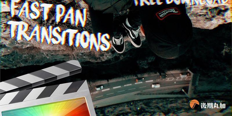 FCPX插件快速抖动卡点缩放平移油管vlog无缝转场过渡效果-HQ94613