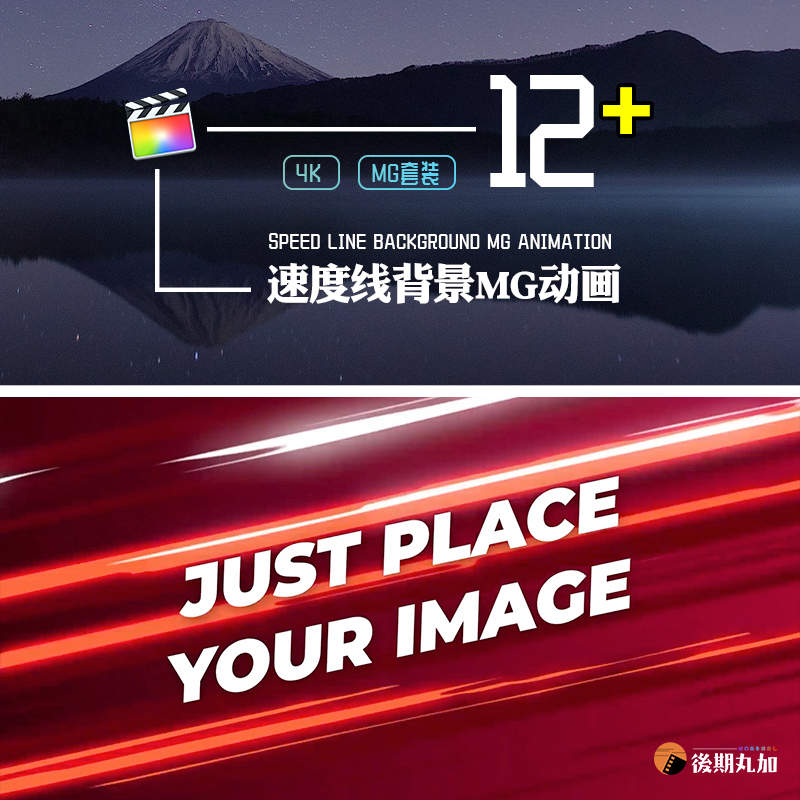 FinalCutProX速度线爆炸放射背景mg动画元素发生器特效果fcpx插件