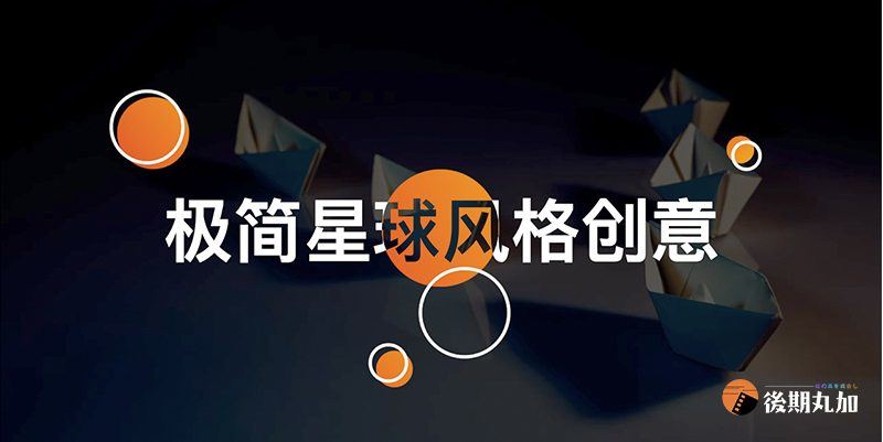 Finalcutpro创意星球风格可爱极简动态视频标题字幕动画FCPX插件HQ39521