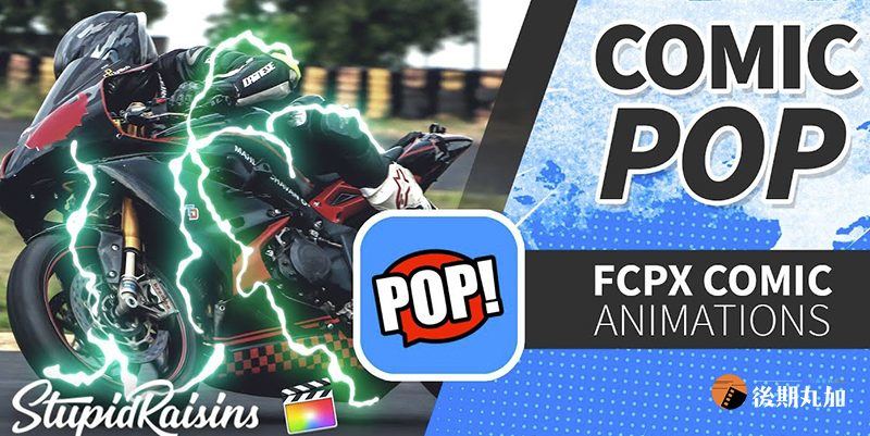 自动跟踪手绘动漫卡通漫画风格mg动画带追踪元素后期特效fcpx插件