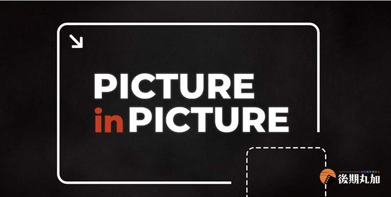 快速自定义多样式画中画视频后期剪辑插入画面字幕动画fcpx插件