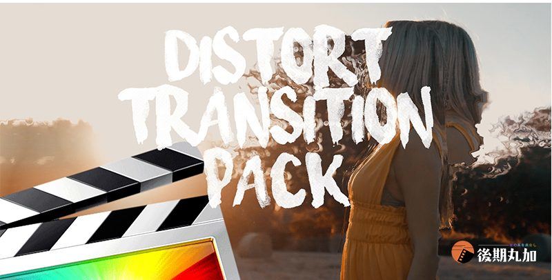 finalcut视频画面扭曲切换变形无缝转场过渡FCPX转场插件Distort