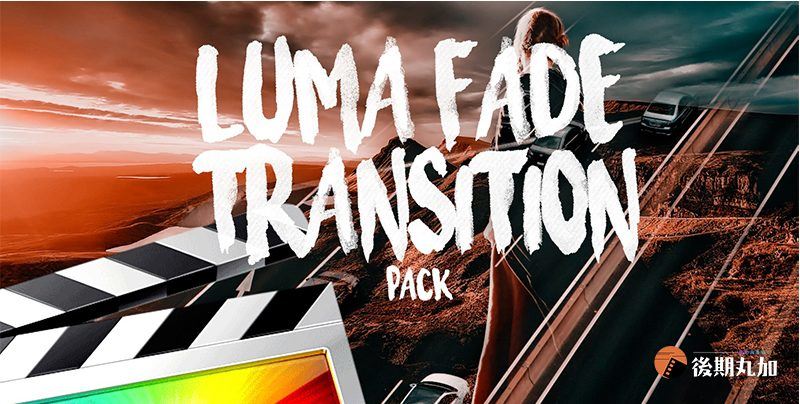 FCPX插件 亮度衰减散开溶解无缝转场亮度淡入淡出过渡包Luma Fade