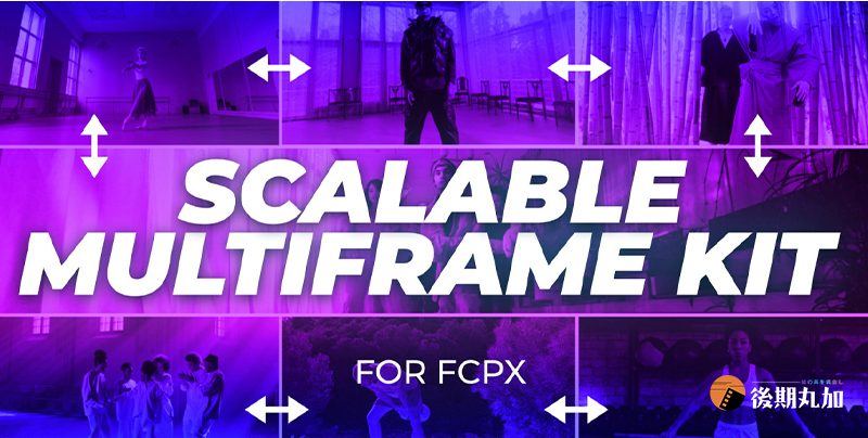 FCPX插件自定义动态分屏多画面智能分割动画finalcut发生器支持m1