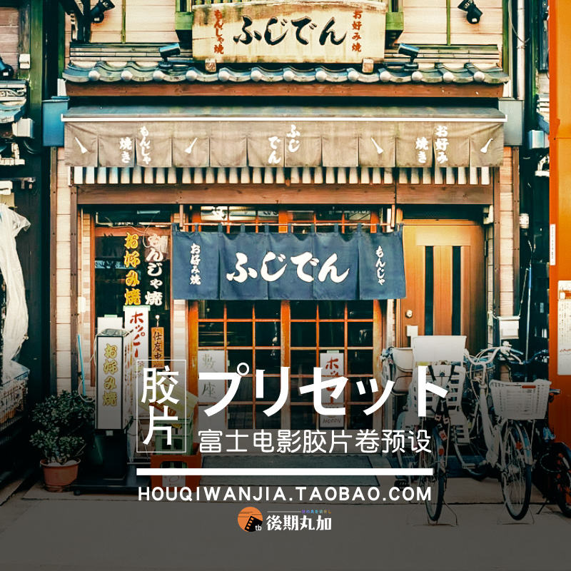 LR日系富士复古胶片VLOG电影卷人像PR/FCPX调色lut手机预设PS滤镜