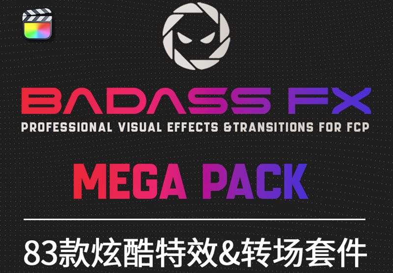 83款油管网红流行FCPX插件精选日常抖音vlog流行转场过渡特效套件finalcut效果合集Mega BadAss Effect Pack 第1/2/3季-HQ20834