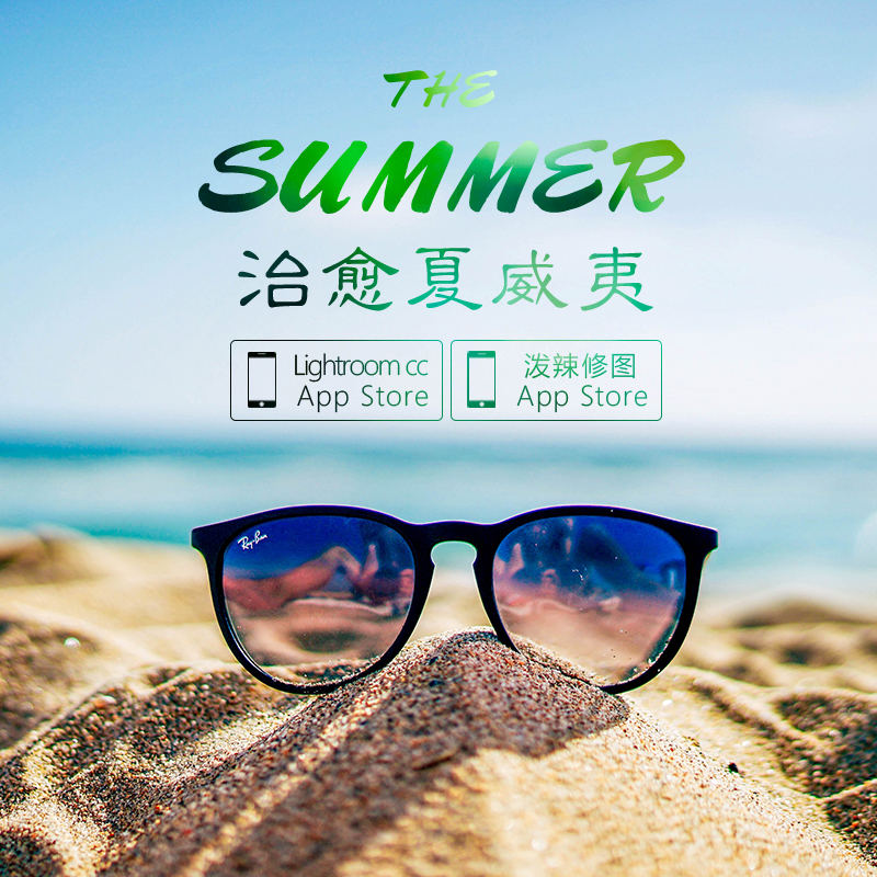 夏日海风预设LR PS PR LUT清新视频调色滤镜INS风景旅拍手机预设-HQ13948