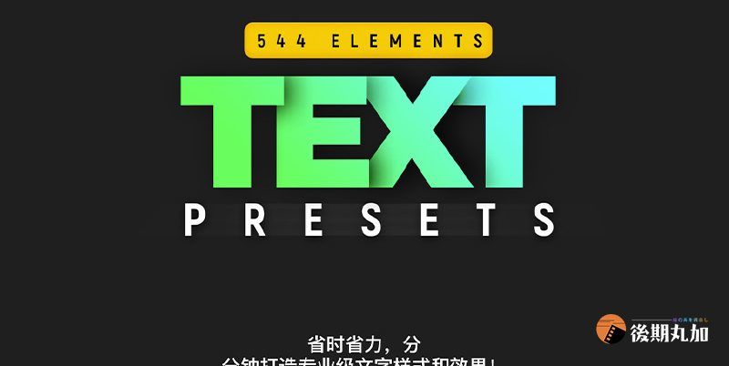 FCPX插件544款简约商务超级文字标题字幕动画工具包套件支持横竖屏-HQ35907